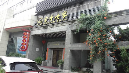 苏州高新书香世家会所酒店