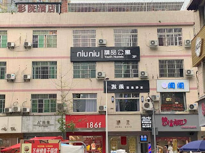 ｎｉｕｎｉｕ精品公寓