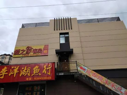 Aizhijia Hostel