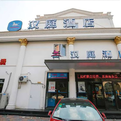 汉庭酒店天津音乐学院店