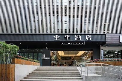 全季酒店（定西路）