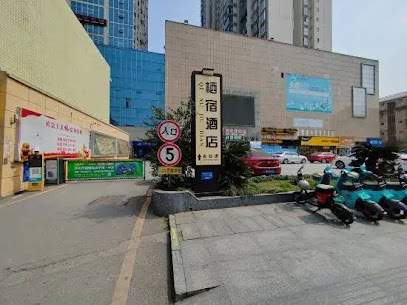 Huaihua Qisu Hotel