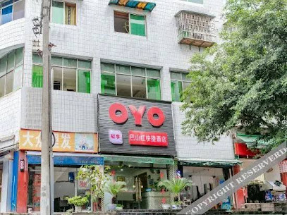 巴山红快捷酒店