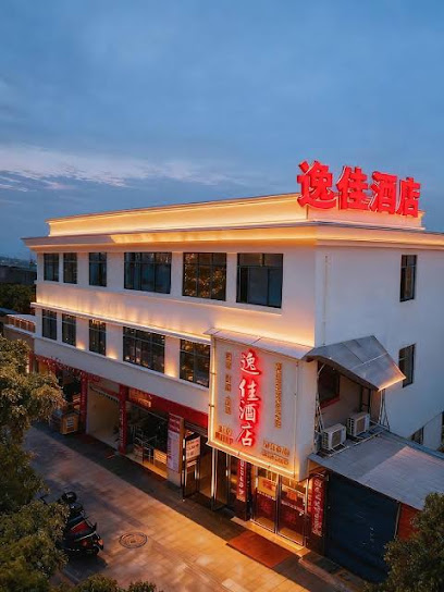 HengYang Yijia Hotel