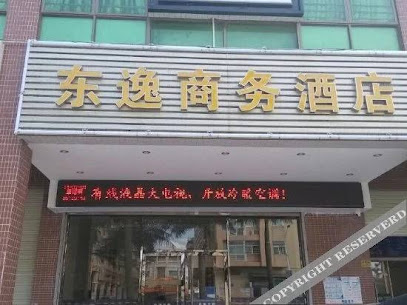 Dongyi Business Hotel