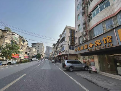 中意阁商务宾馆