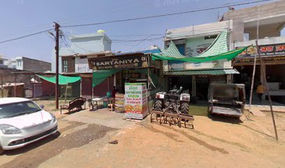 Hotel Bartaniya