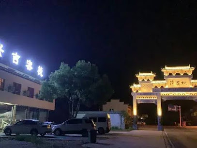 Xingji Inn, Ji County