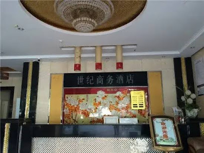 Shimian Century Business Hotel