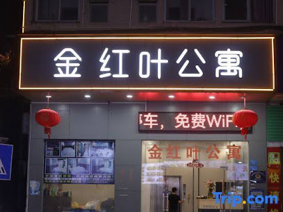 金红叶宾馆
