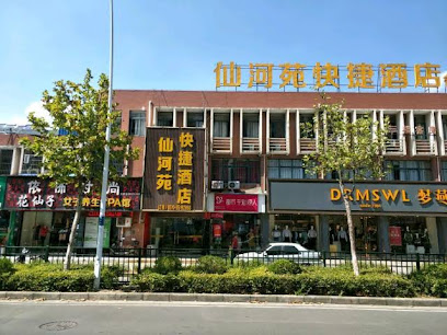 Wuxi Xianheyuan Express Hotel