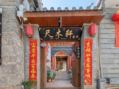 Lijiangchimuxuankezhan