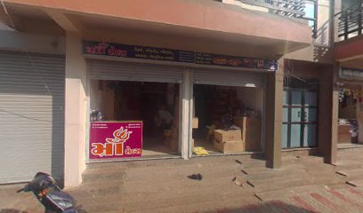 માઁ સેલ્સ