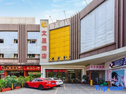 Wenxing Chain Hotel Guangzhou Huashi