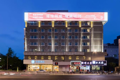 汉庭快捷杭州朝晖店