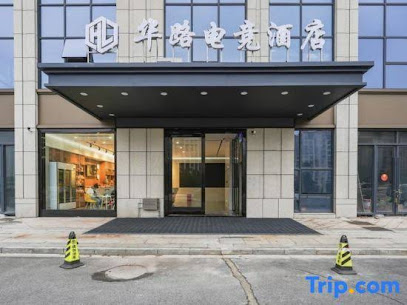 Hualu E-sports Hotel