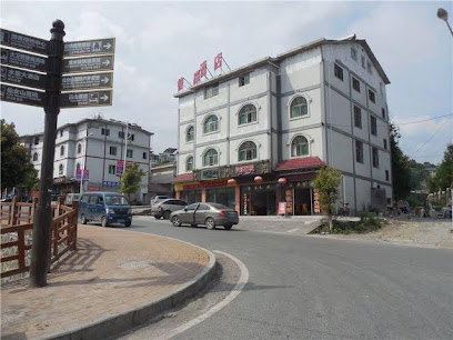 彼岸酒店