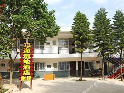 Qionghai Wetland Hotel