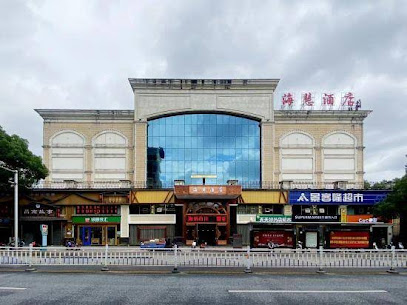 Jingdezhen Haihui Hotel