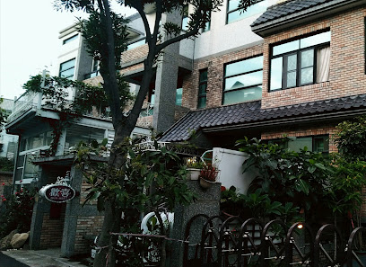 歡喜精品民宿（合法民宿288號）