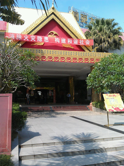 凰苑大酒店