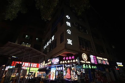 Guangzhou Xinyue Apartment