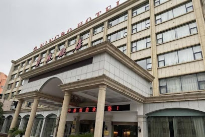 海俱大酒店