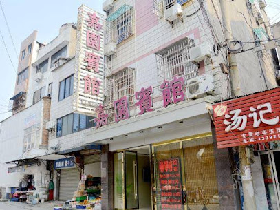 Jiayuan Hotel