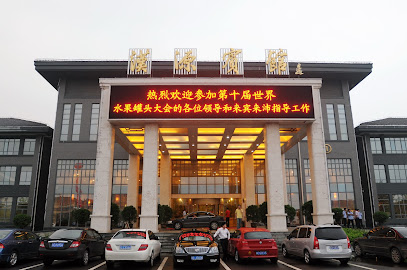 汉源宾馆