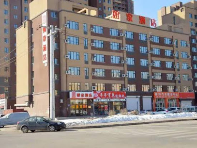 如家快捷酒店