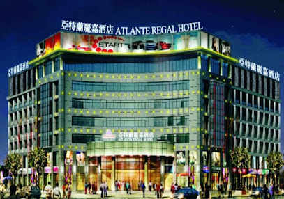 义乌市亚特兰丽嘉酒店