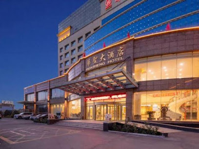 华圣大酒店