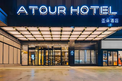 Atour Hotel Nanjing Maqun