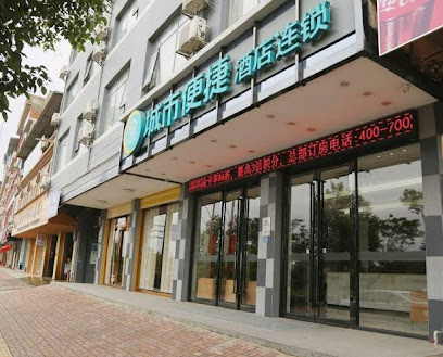 城市便捷酒店连锁南宁上林龙湖ＮＯ．２