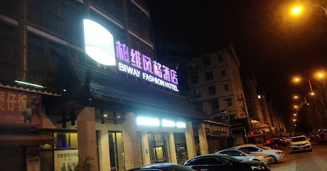 张家界柏维风格酒店