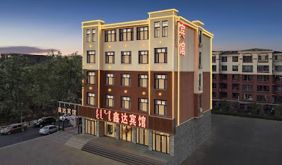 新鑫大酒店