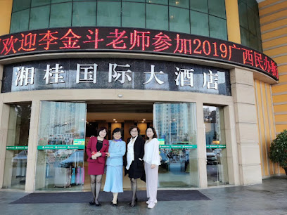 湘桂国际大酒店