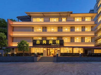 Gugang Hotel Jiangmen Xinhui
