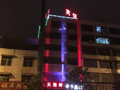 Qianxun Hotel