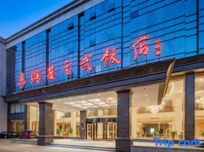 鸿基国际大酒店