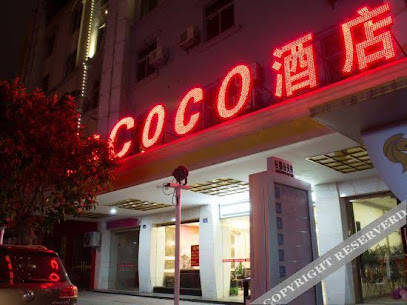 Coco精品酒店