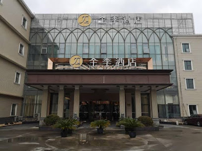 全季上海川沙城南路酒店