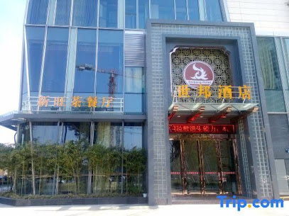 Shibang Business Hotel