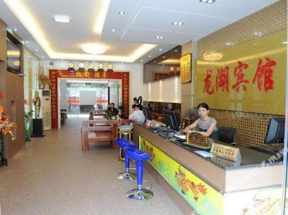 龙湖宾馆