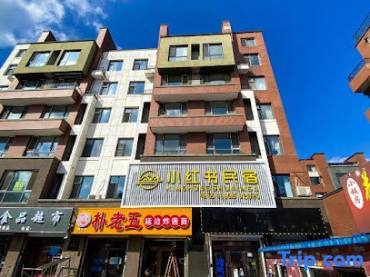 Harbin Xiaohongshu Homestay