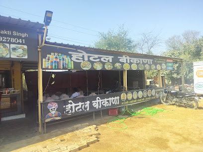 Hotel bikana and restaurant