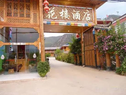 花楼酒店