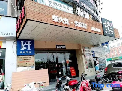 春九宾馆