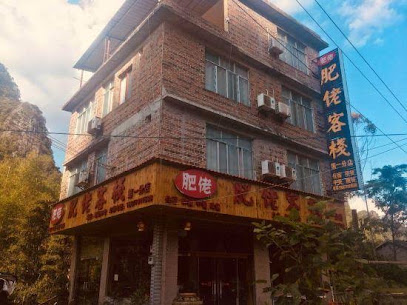 Feilao Inn Huangyao Ancient Town