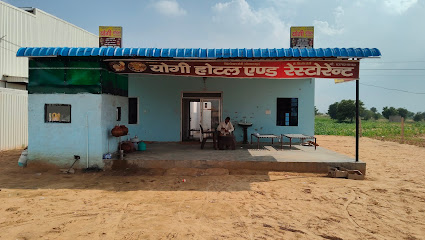 योगी होटल एण्ड रेस्टोरेंट
